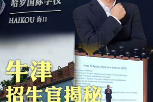 牛津招生官揭秘TOP30名校录取潜规则