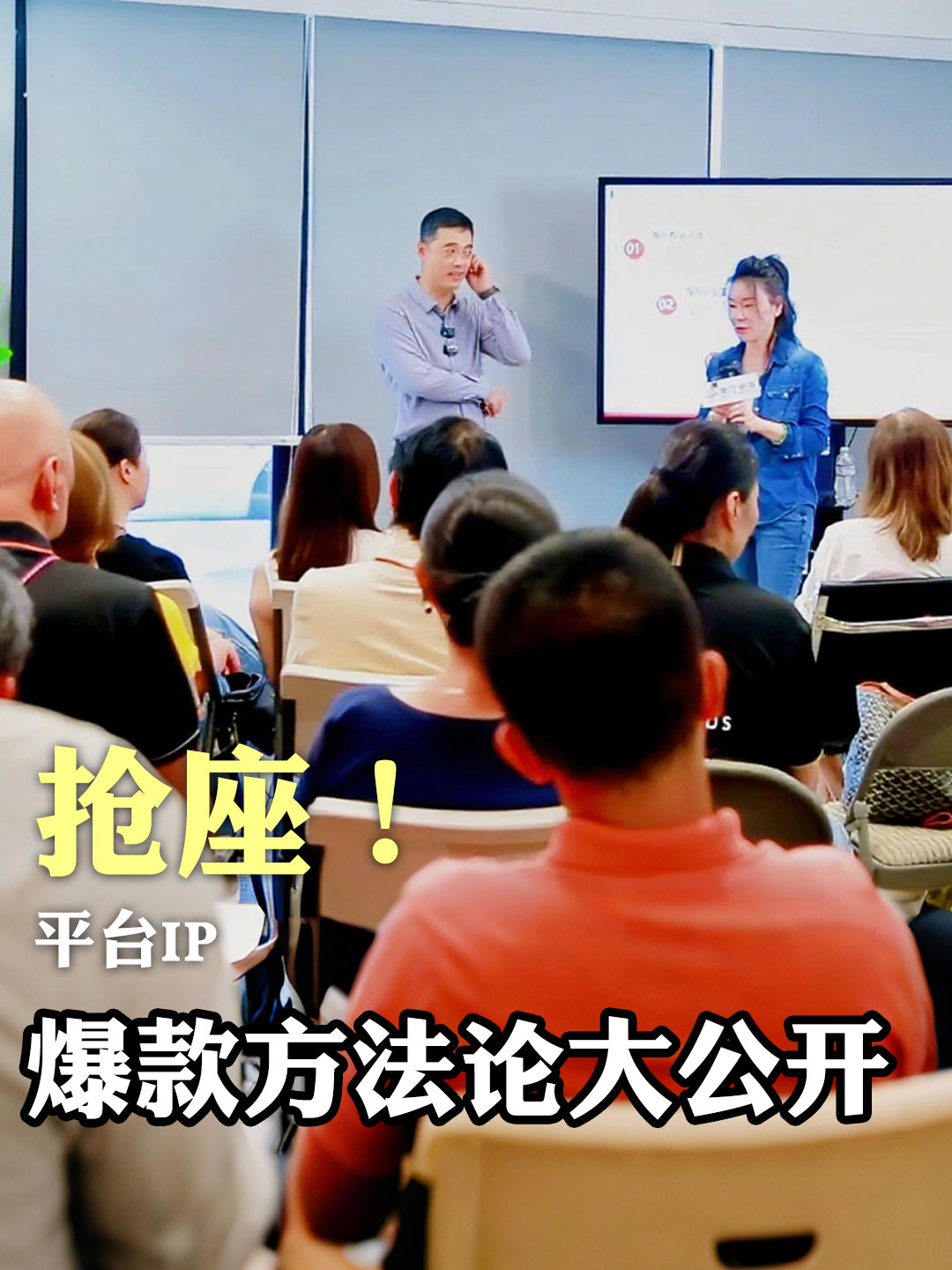 抢座！平台IP爆款方法论大公开！