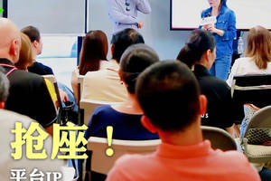 抢座！平台IP爆款方法论大公开！