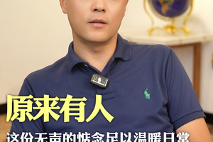 原来有人偷偷在意我