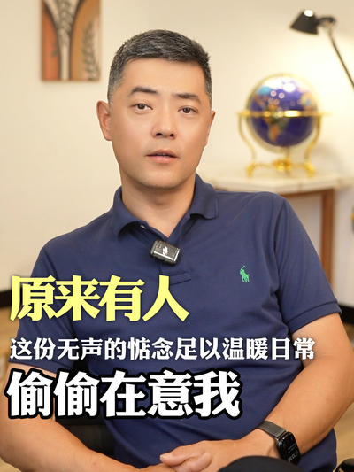 原来有人偷偷在意我