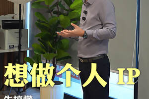 想做个人 IP？先搞懂名字和主页的秘密