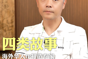 四类故事，打造强影响力 IP
