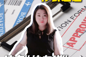 比结婚还快的移民通道！这条快车道90%的人不知道