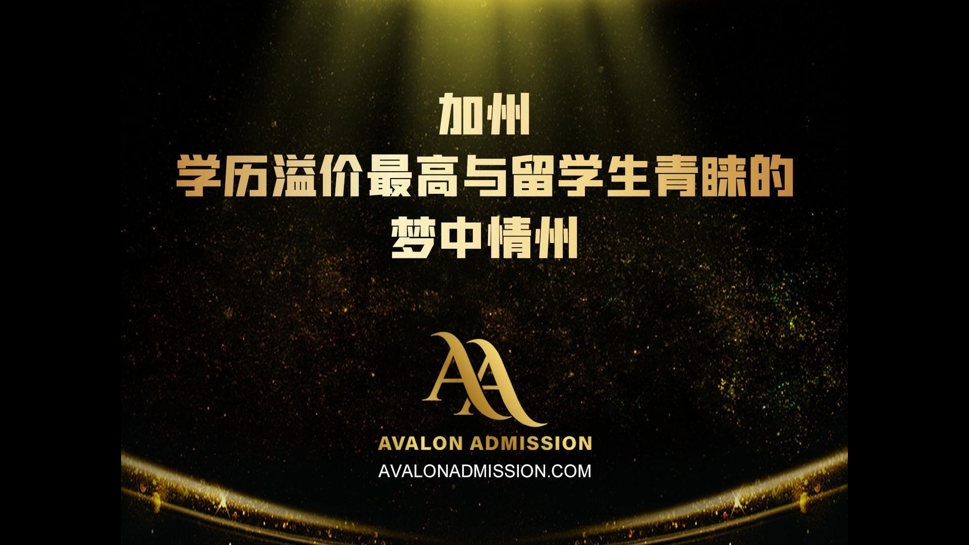 加州：学历溢价最高与留学生青睐的“梦中情州”