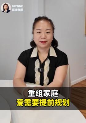 重组家庭，爱需要提前规划