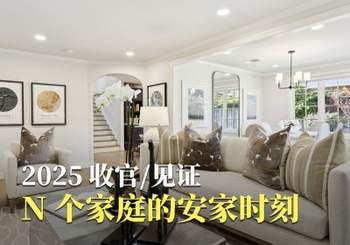 2025成交复盘这一年的房产故事