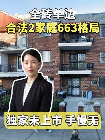 全砖单边合法2家庭663格局