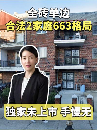 全砖单边合法2家庭663格局