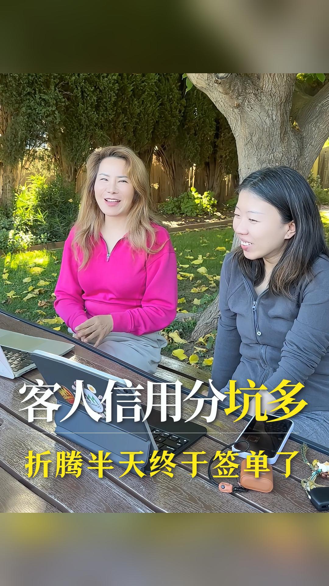 客人信用分坑多！折腾好久终于签单了