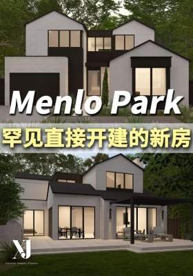 Menlo Park罕见直接开建的新房