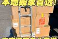 西雅图跨州 + 本地搬家首选！安家搬家专业靠谱，服务贴心无套路🚛