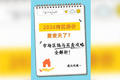 2026湾区房价要变天了？