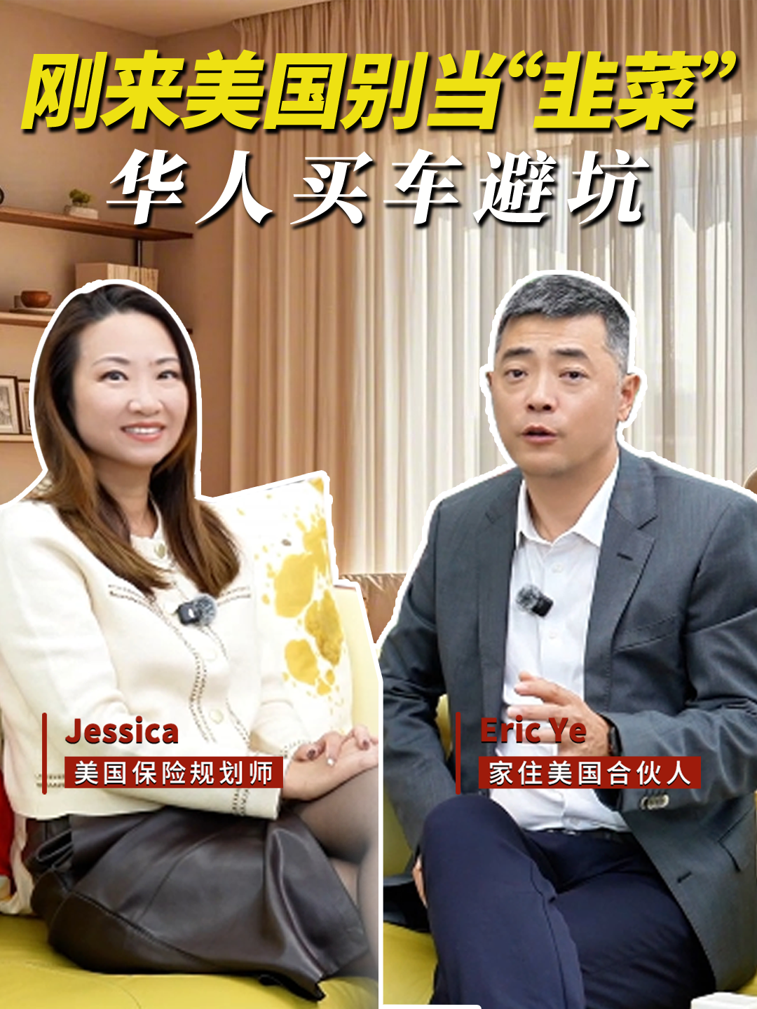 刚来美国别当 “韭菜”华人买车避坑