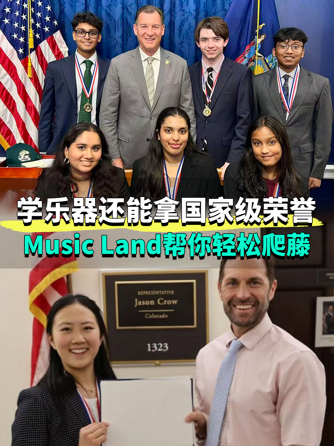 学乐器还能拿国家级荣誉？Music Land帮你轻松爬藤