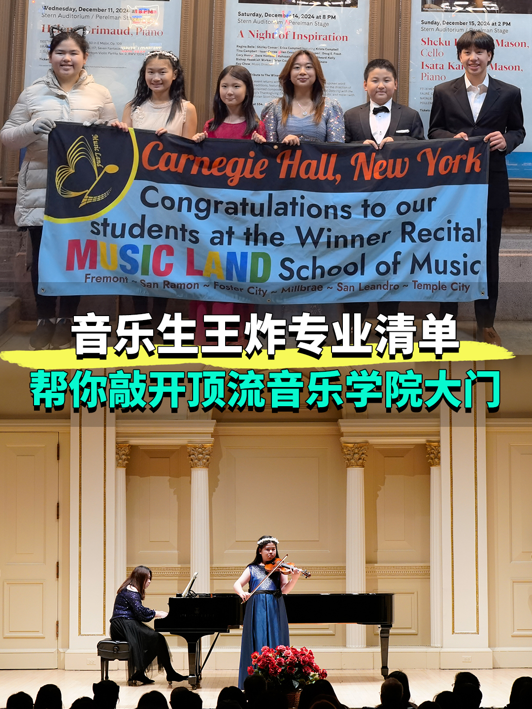 音乐生王炸专业清单！帮你敲开顶流音乐学院大门～