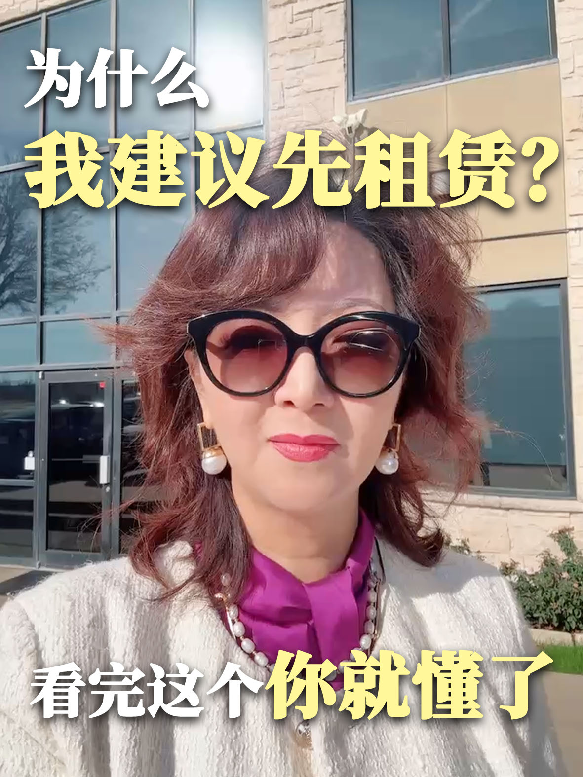 为什么我建议先租赁？看完这个你就懂了