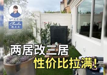 两居改三居性价比拉满