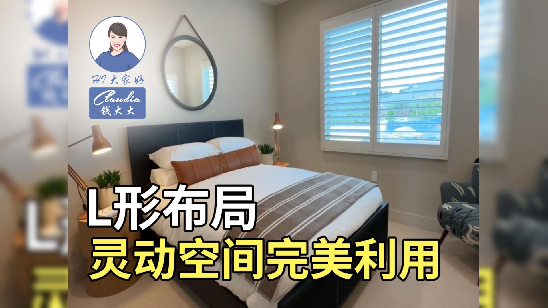 L形布局，灵动空间完美利用