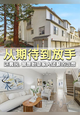 从期待到放手，这套房子，曾经是人们期盼家人团聚的念想