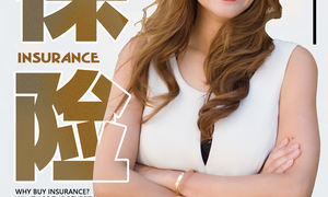 有钱人钟爱保险？两分钟讲清它的底层逻辑