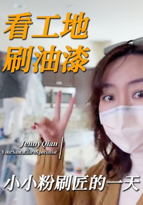 看工地 刷油漆 小小粉刷匠的一天