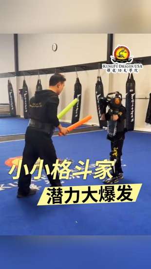 小小格斗家 潜力大爆发