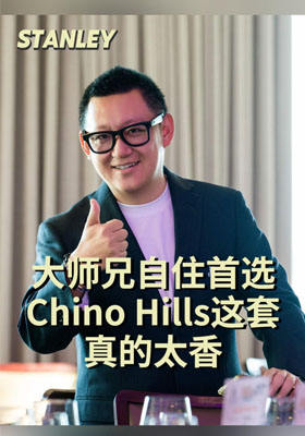 大师兄自住首选！Chino&nbsp;Hills这套真的太香