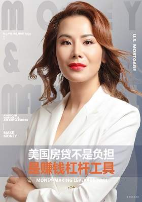 美国房贷不是负担，是赚钱杠杆工具