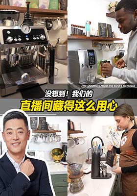 没想到！我们的直播间藏得这么用心