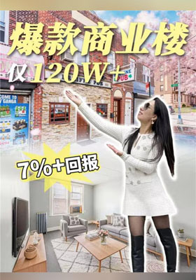 爆款 商业楼只要120W+拿下！6%+回报 火了！