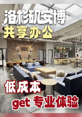 洛杉矶安博共享办公，低成本 get 专业体验