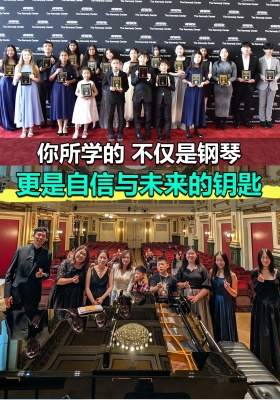 你所学的，不仅是钢琴，更是自信与未来的钥匙