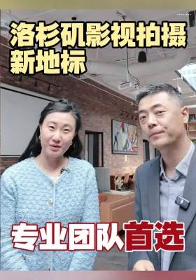 洛杉矶影视拍摄新地标，专业团队首选