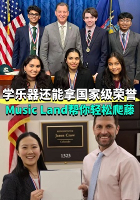 学乐器还能拿国家级荣誉？Music Land帮你轻松爬藤