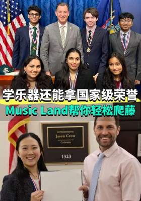 学乐器还能拿国家级荣誉？Music Land帮你轻松爬藤