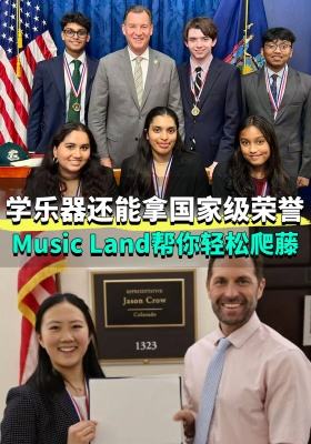 学乐器还能拿国家级荣誉？Music Land帮你轻松爬藤
