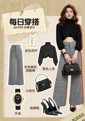 3 套职场 × 约会万能 OOTD✨