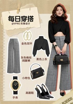 3 套职场 &times; 约会万能 OOTD✨