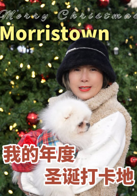Morristown，我的年度圣诞打卡地