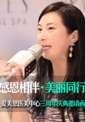 感恩相伴 · 美丽同行