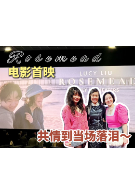 Rosemead 新泽西首映式