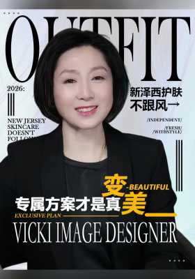 新泽西护肤不跟风｜专属方案才是真变美