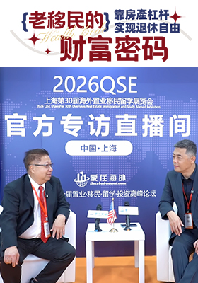 老移民的财富密码：靠房產杠杆实现退休自由