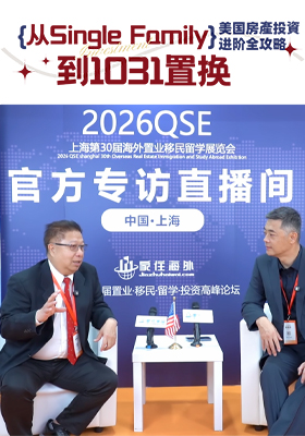 美国房产投资：从自住房到1031置换攻略