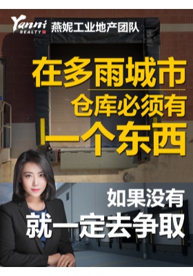 在多雨城市，仓库必须有一个东西，如果没有就一定去争取