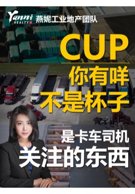 DOCK没那么简单，真正决定仓库效率的是……