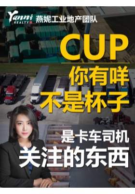 DOCK没那么简单，真正决定仓库效率的是……