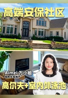 高端安保社区捡漏 高尔夫 + 双泳池仅剩一套
