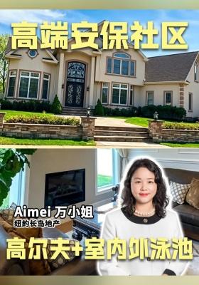 高端安保社区捡漏 高尔夫 + 双泳池仅剩一套
